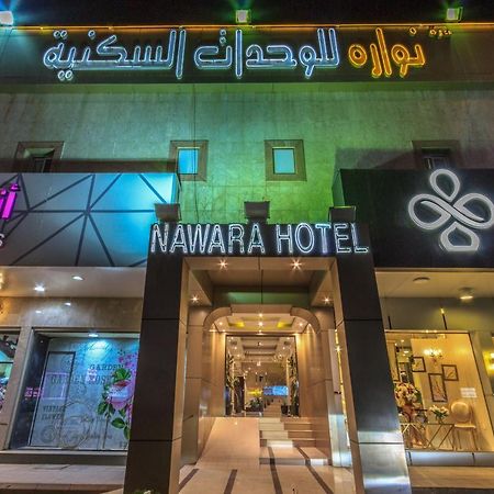 Nawara Dala Aparthotel Riyadh Eksteriør bilde